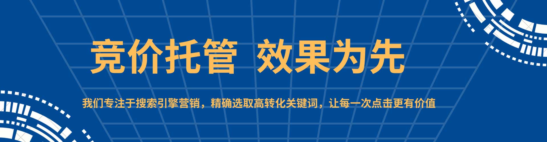 蓬溪sem服务